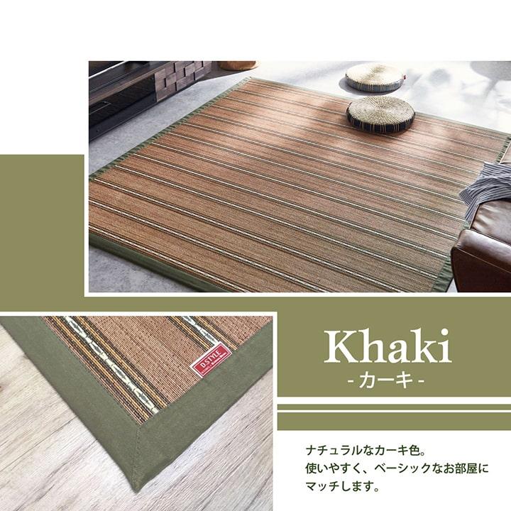 竹の涼感と適度な弾力が心地いい竹マット ラグ カーペット【190×240cm】 |  | 08