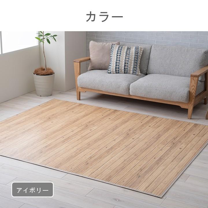 さらっと涼しい天然竹ラグ たけカーペット フローリング調 夏用 さらさら 不織布付き ラグマット 涼感 ひんやり バンブー【200×240cm】 |  | 09