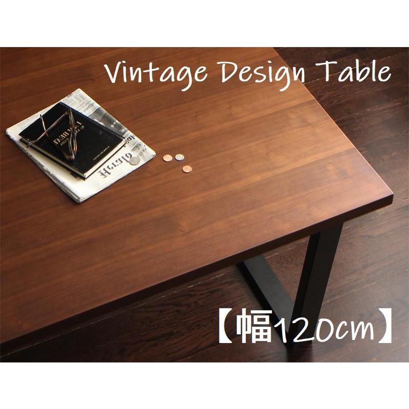 ほろ苦モダンヴィンテージ調ダイニングテーブル 天然木ウォールナット×スチール脚 かっこいい【幅120×奥行80cm】 | 