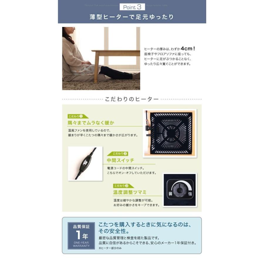 4段階で高さが調節できるこたつテーブル 天然木オーク 薄型ヒーター 継脚2種類付 アジャスター付 一年中使用OK 長方形【幅105×奥行75cm】 |  | 07