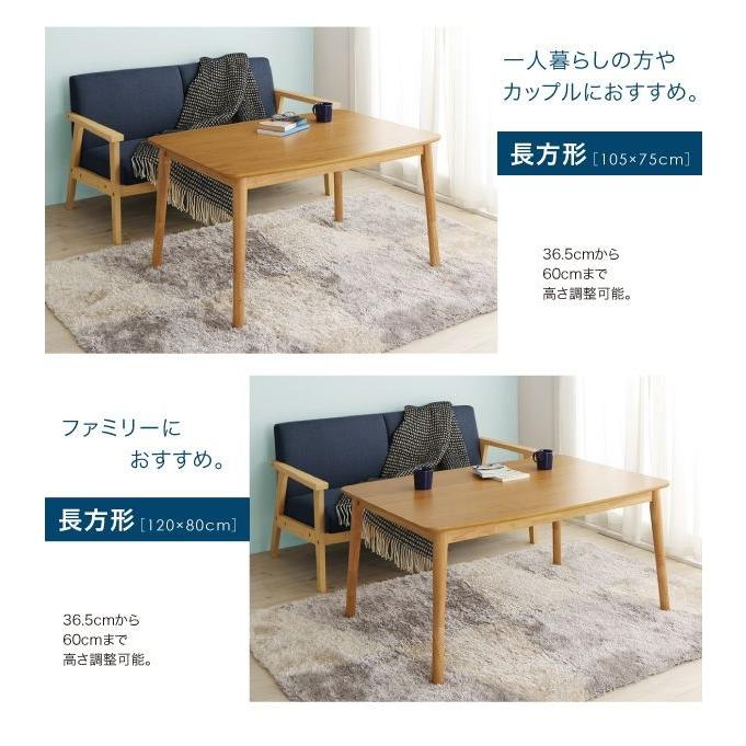 4段階で高さが調節できるこたつテーブル 天然木オーク 薄型ヒーター 継脚2種類付 アジャスター付 一年中使用OK 長方形【幅105×奥行75cm】 |  | 08