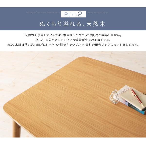 4段階で高さが調節できるこたつテーブル 天然木オーク 薄型ヒーター 継脚2種類付 アジャスター付 一年中使用OK 長方形【幅120×奥行80cm】 |  | 05