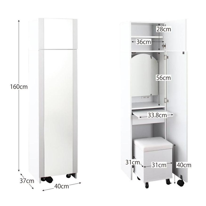 扉を開けてドレッサー閉じてスタンドミラー スツール付 2口コンセント付 隙間活用 |  | 20