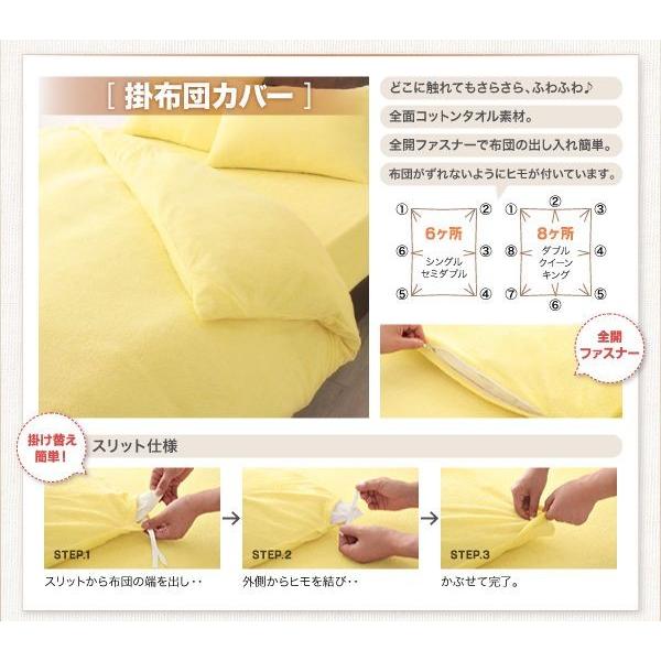 さらさらふわふわ心地よく眠れる掛けふとんカバー 単品 たおる素材 一年中使える 【シングル】 |  | 06