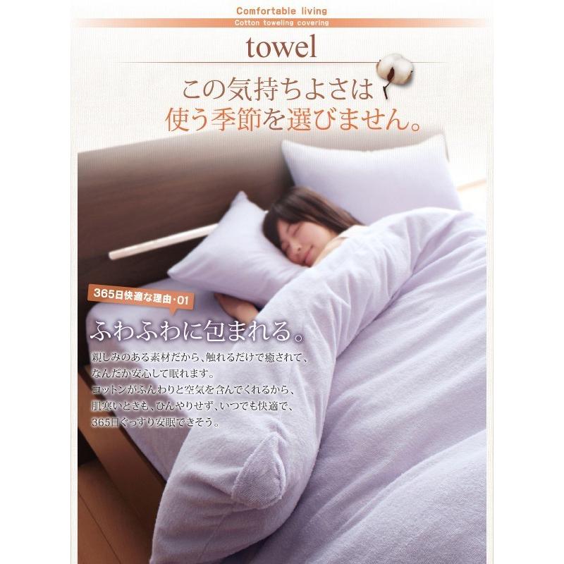 さらさらふわふわ心地よく眠れる掛けふとんカバー 単品 たおる素材 一年中使える 【クイーン】 |  | 02