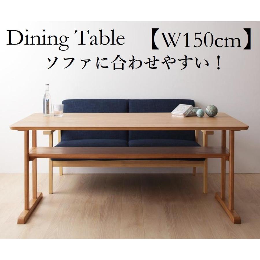 家族が集う便利な棚付きダイニングテーブル 単品 天然木 高さ低め 【テーブル幅150cm】 | 