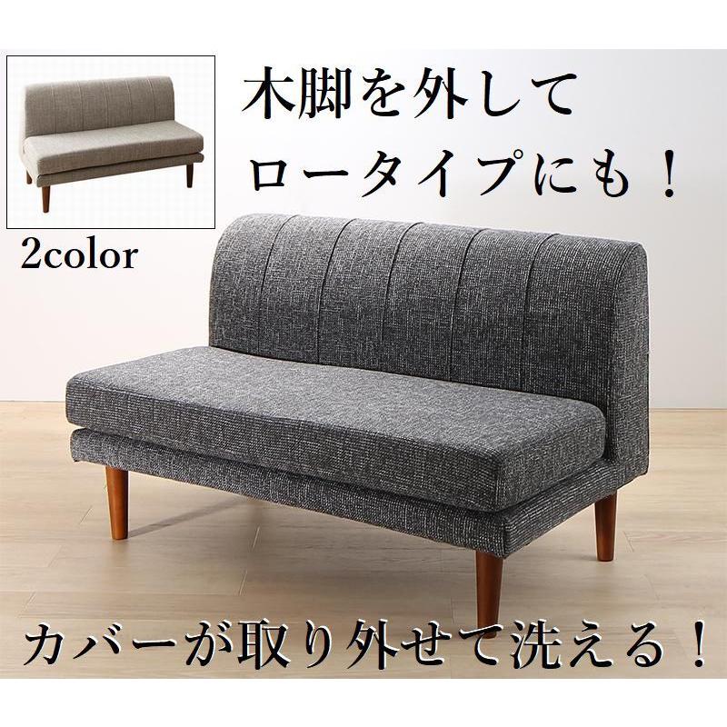 長時間座っていても疲れにくいソファ 2P 単品 2人掛け 高さ調節できる カバーが洗えるカバーリング仕様 | 