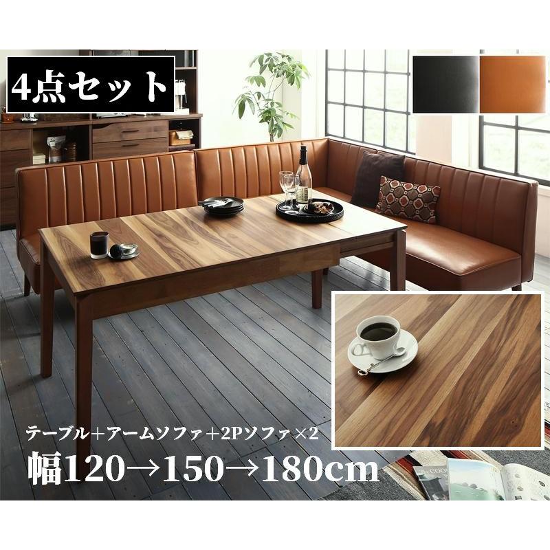 ソファに合わせた高さ低めのスライド伸縮式ダイニング4点セット 天然木 【テーブル(幅120-150-180)＋ソファ3】 | 