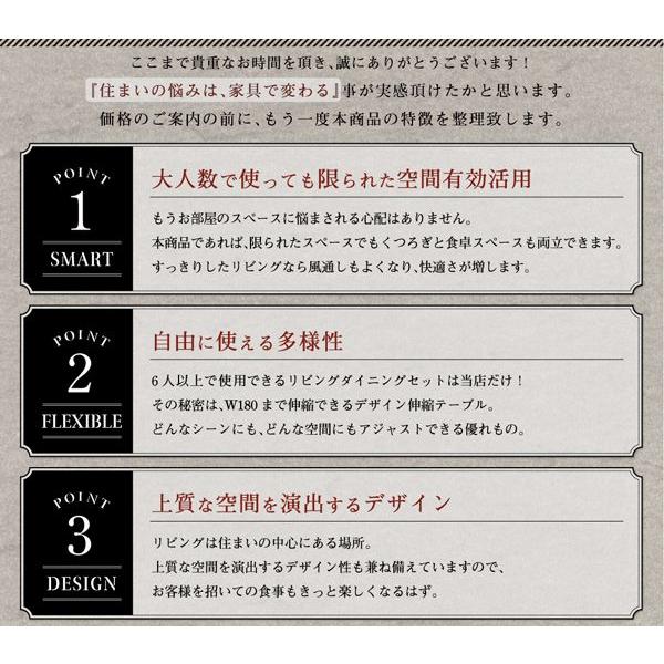 ソファに合わせた高さ低めのスライド伸縮式ダイニング4点セット 天然木 【テーブル(幅120-150-180)＋ソファ3】 |  | 13