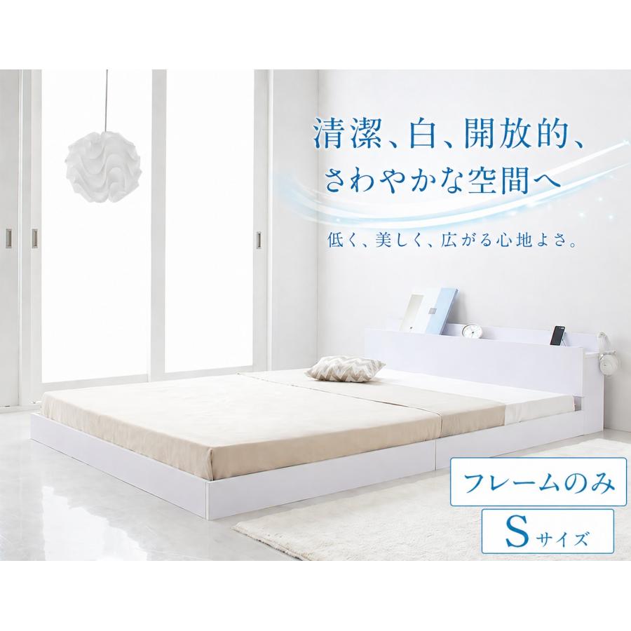 清潔感と開放感のまっしろベッドフレーム フレームのみ 1口コンセント ロータイプ【シングル】 | 
