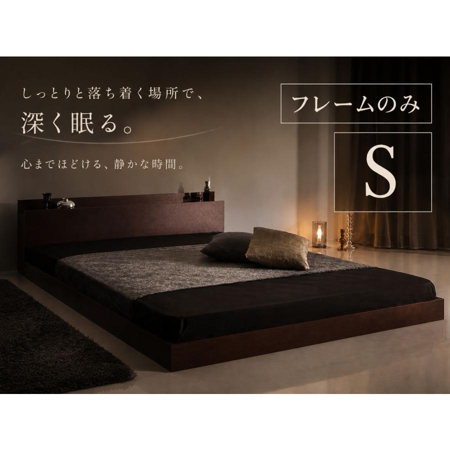 落ち着ける空間で休む、深いブラウンのベッド フレームのみ コンセント付き【シングル】 | 