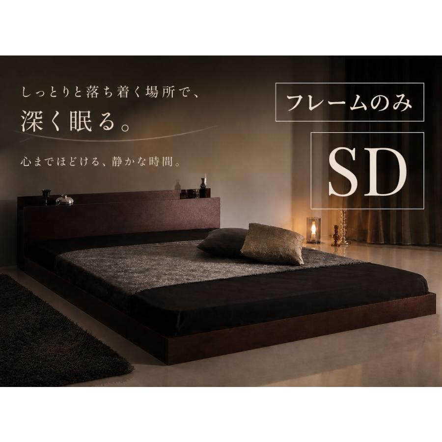 落ち着ける空間で休む、深いブラウンのベッド フレームのみ コンセント付き【セミダブル】 | 