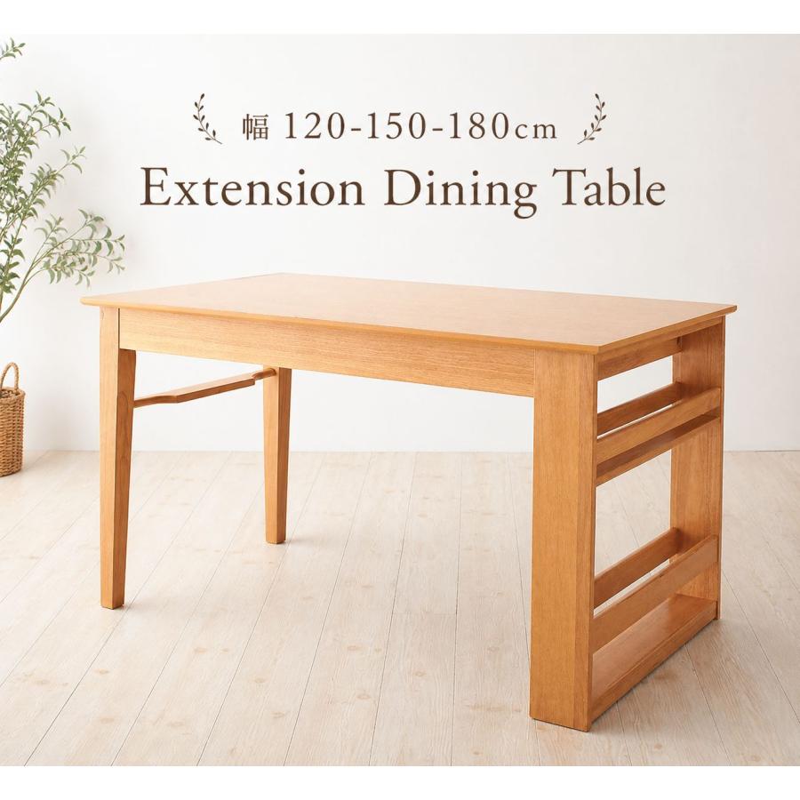 3ステップで伸ばせる伸長式ダイニングテーブル 単品 天然木 ラック付 | 