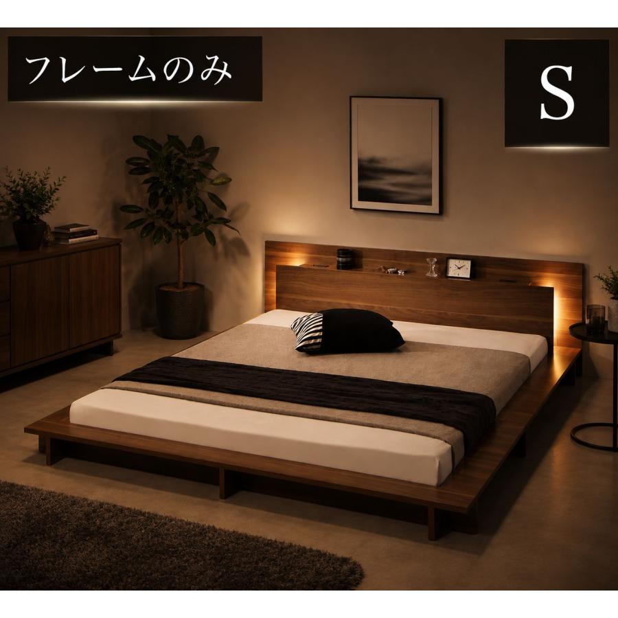 ホテルライクな寛ぎを叶えるロースタイルベッド フレームのみ コンセント付【シングル】 | 