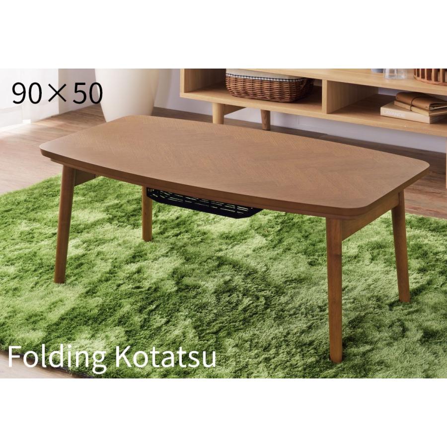 W90 完成品 折り畳み式こたつテーブル やさしいフォルムと木の温もり 奥行50cmで省スペース | 