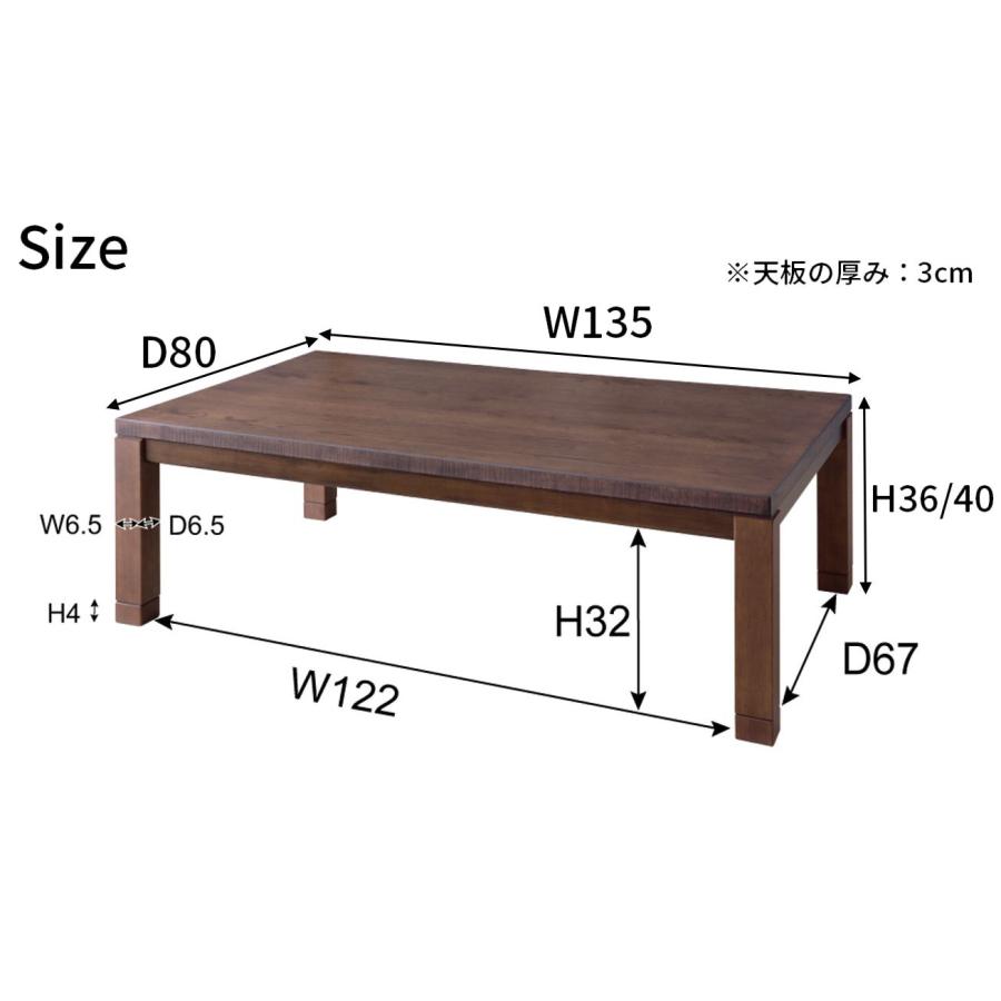 W135 日本製こたつ 節が愛おしい、木の表情を味わう和モダンテーブル 継脚付 |  | 20