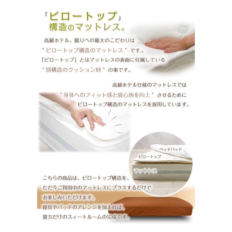 国産ピロートップ ベッドパッド 敷パッド 厚さ3cm 洗濯OK マットレスに乗せるだけ 高級ホテル仕様の寝心地 【ワイドキング：幅194×長さ195×厚さ3cm】 |  | 02