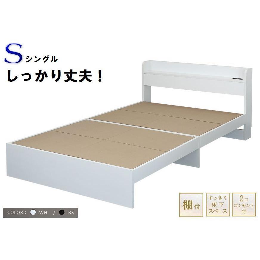 安心の強度と丈夫な素材を使用した大人デザイン宮付きベッドフレーム フレームのみ 【シングル】 | 