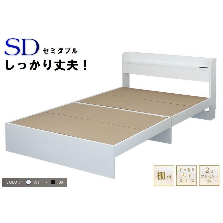 安心の強度と丈夫な素材を使用した大人デザイン宮付きベッドフレーム フレームのみ 【セミダブル】 | 
