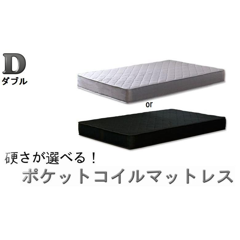 硬さが選べる！心地よい眠りと目覚めのためのポケットコイルマットレス こだわりの高耐久ウレタン 通気性良好 【ダブル】 | 