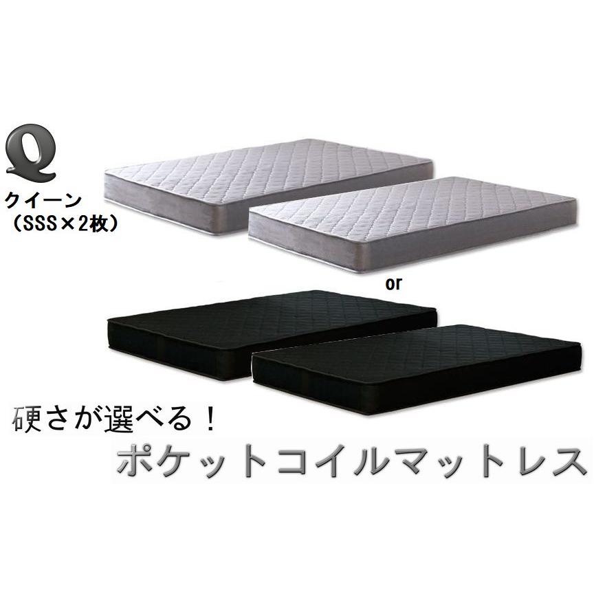 硬さが選べる！心地よい眠りと目覚めのためのポケットコイルマットレス こだわりの高耐久ウレタン 通気性良好 【クイーン】 | 