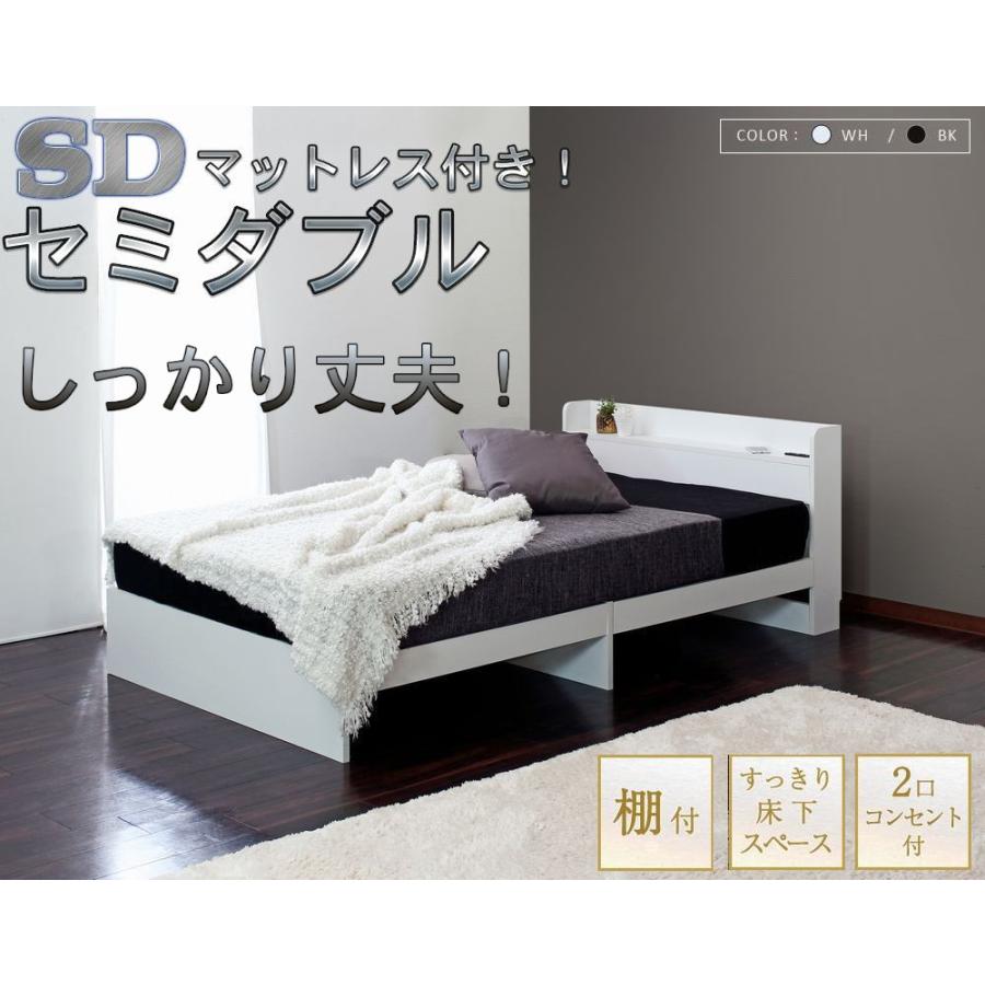 マットレスとセット！安心の強度と丈夫な素材を使用した大人デザイン宮付きベッドフレーム【セミダブル】 | 