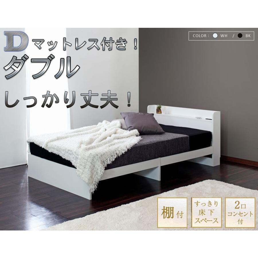 マットレスとセット！安心の強度と丈夫な素材を使用した大人デザイン宮付きベッドフレーム【ダブル】w | 