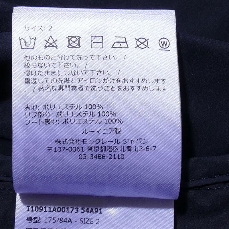 モンクレール フーデッドジャケット RUKBAT 74Sネイビー MONCLER メンズの画像