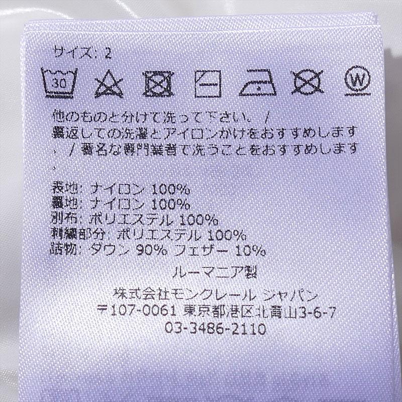 MONCLER（モンクレール） ダウンジャケット SAULX 031ホワイト