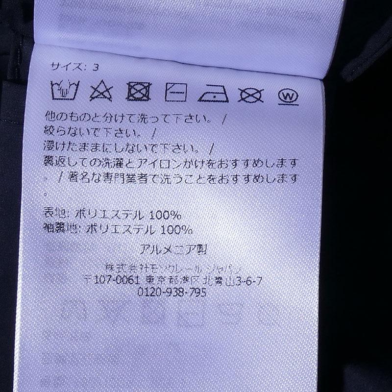 モンクレール ウインドブレーカー RUINETTE 74Sネイビー MONCLER メンズの画像