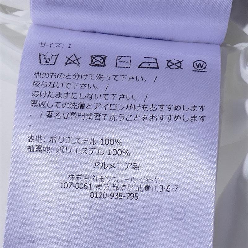 モンクレール ウインドブレーカー RUINETTE 034ホワイト MONCLER メンズの画像