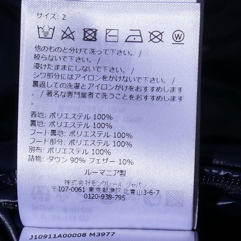 MONCLER（モンクレール） リバーシブルダウンジャケット TABLASSES S70