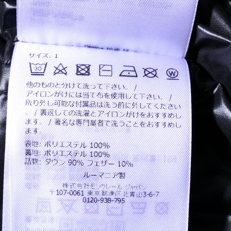 MONCLER（モンクレール） ダウンジャケット AVEROLE 999ブラック