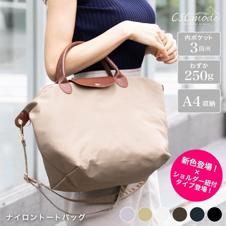 トートバッグ レディース ナイロン トート バッグ 通勤 通学 可愛い トート Pc パソコン かばん 鞄 バック ファスナー付き 肩がけ 横 軽い 大容量 軽量 Cscmode 通販 Yahoo ショッピング