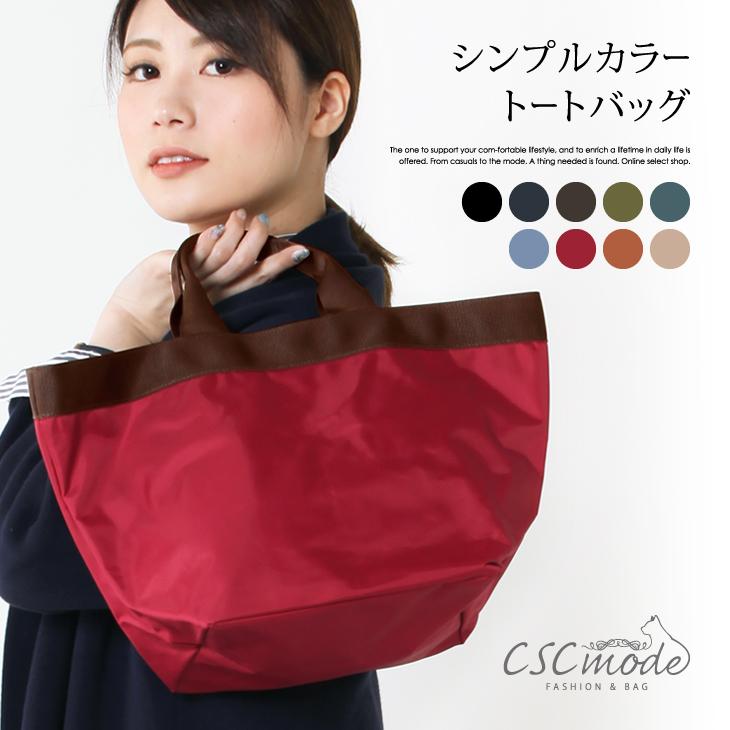 トートバッグ ハンドバッグ レディース おしゃれ かわいい ナイロン トート レジャー ランチバッグ 切り替え デザイン ビニール ポリエステル ファスナー付き Cscmode 通販 Yahoo ショッピング