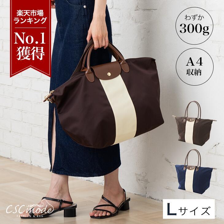 トートバッグ レディース ナイロン 通勤 機内持ち込み おしゃれ 1泊 2泊 軽い 軽量 横 肩がけ 通勤 ファスナー 旅行 L Cscmode 通販 Yahoo ショッピング