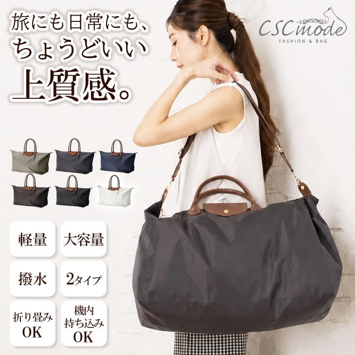 CSCmode（シーエスシー モード） ボストンバッグ 旅行バッグ ナイロン
