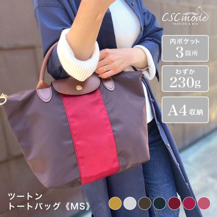 トートバッグ レディース ナイロン 通勤 可愛い トート かばん 鞄 バッグ バック ファスナー付き 高見え 横 軽い 大容量 軽量 Ms Cscmode 通販 Yahoo ショッピング