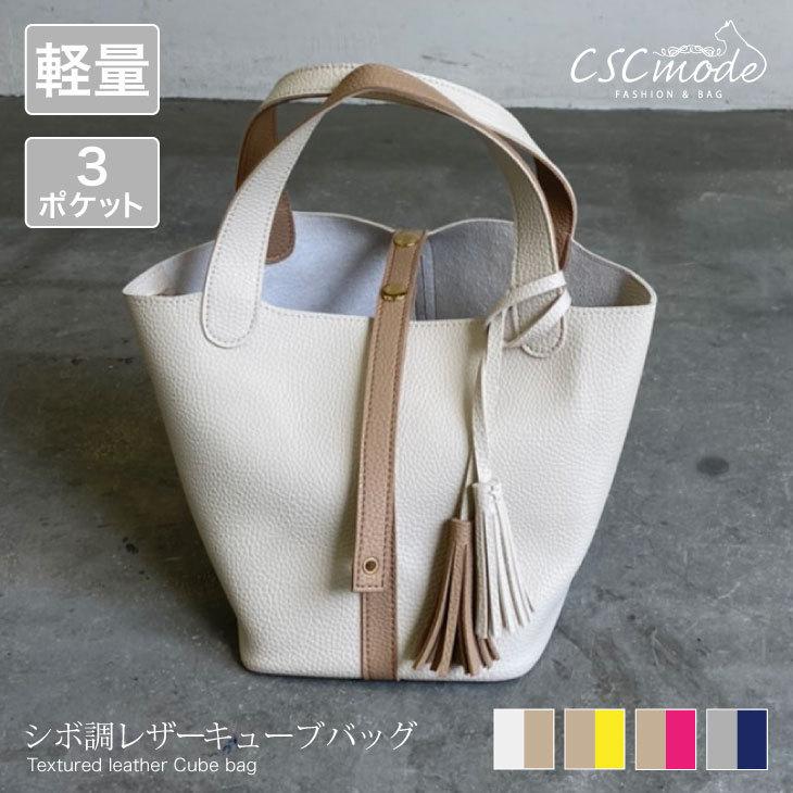 レザーバッグ レディース バッグ レザー 革 グレージュ ハンドバッグ ツートン 切り替え キューブ ミニ トートバッグ バック Kr2 Bag 3 Cscmode 通販 Yahoo ショッピング