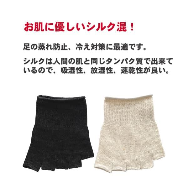 ５本指ソックス オープントゥ ハーフソックス 5本指サンダル シルク混 グルカサンダル つま先カバー 指先なし 指切りソックス 蒸れ防止 男女兼用 4足セット A07 |  | 02