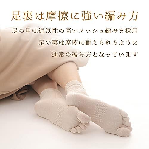 5本指ソックス レディース 日本製 シルク 絹 メッシュ編 五本指 靴下 夏 冷え取り 表シルク100% くるぶし ベージュ2足セット A08 |  | 02