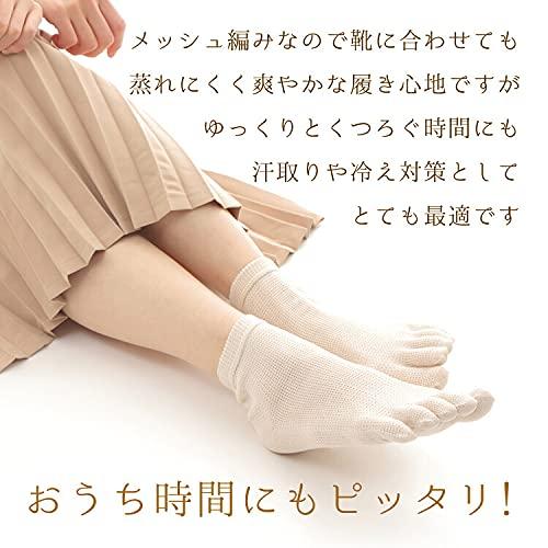 5本指ソックス レディース 日本製 シルク 絹 メッシュ編 五本指 靴下 夏 冷え取り 表シルク100% くるぶし ベージュ2足セット A08 |  | 03