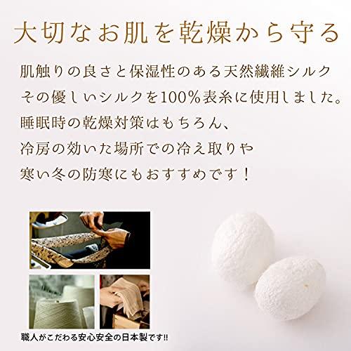 5本指ソックス レディース 日本製 シルク 絹 メッシュ編 五本指 靴下 夏 冷え取り 表シルク100% くるぶし ベージュ2足セット A08 |  | 04