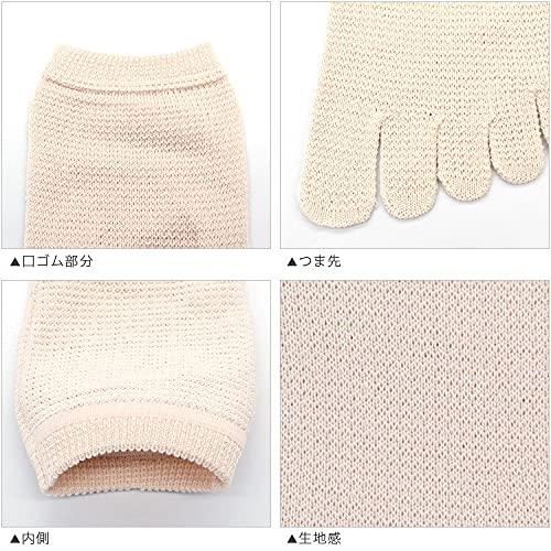 5本指ソックス レディース 日本製 シルク 絹 メッシュ編 五本指 靴下 夏 冷え取り 表シルク100% くるぶし ベージュ2足セット A08 |  | 06