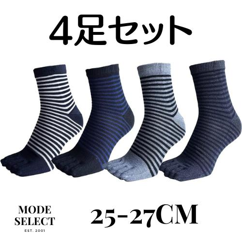 5本指ソックス メンズ ビジネス スポーツ マラソン ランニング 陸上 夏用 4足セット おしゃれ ボーダー柄 綿混 25-27cm A12 | 