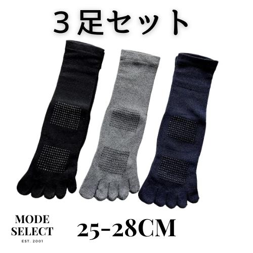 メンズ 5本指ソックス 滑り止め付 紳士 ランニング 3足セット 快適フィット 大きいサイズ マラソン 陸上 25-28cm（色はお任せ） A16 | 