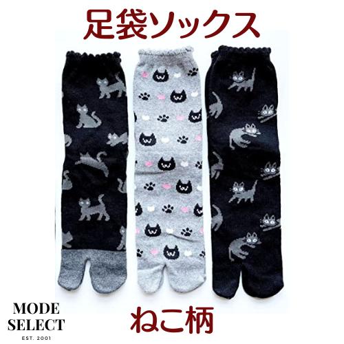足袋ソックス レディース 靴下 足袋型シューズ ネコ柄 綿混 かかと付 口ゴムゆったり ショート丈 23-25cm 3足セット（柄はお任せ）B07 | 