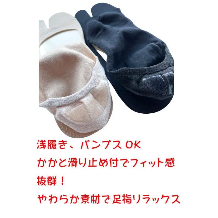 足袋型 フットカバー 浅履き 見えない 脱げない パンプスイン スニーカーソックス 脱げにくい 足袋型 薄手 かかと内側滑り止め付 23-25cm 2色2足セット B10 |  | 02