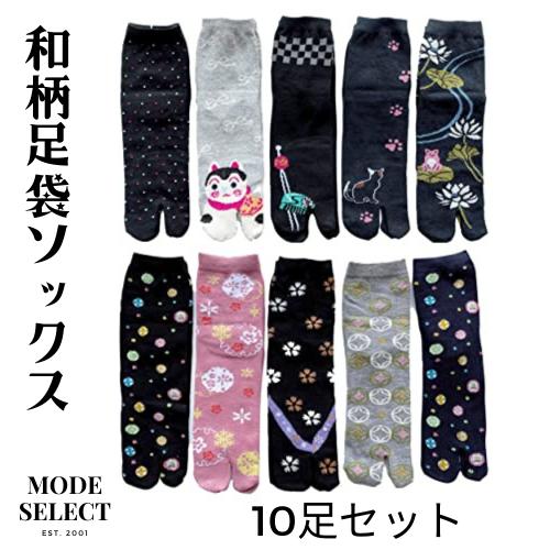 足袋ソックス レディース 和柄 おしゃれ 10足セット 防臭 抗菌 ショート丈 スニーカーソックス B12 | 