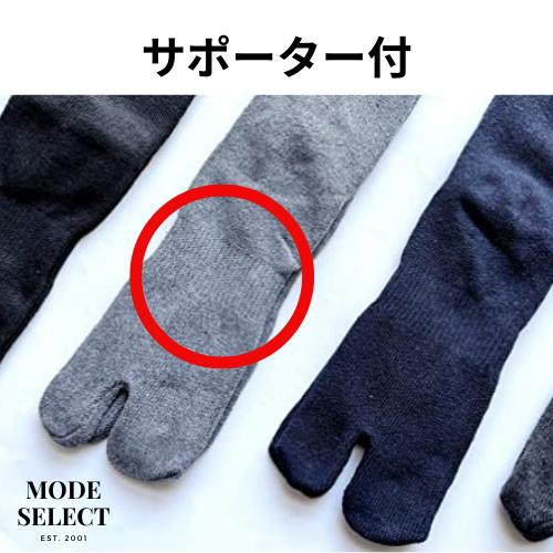 足袋ソックス 黒 メンズ 無地 足袋型 靴下 綿混 たびソックス 夏 足底 サポーター付 25-27cm 4足セット (黒色4足組) B13 |  | 01